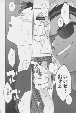 Page 35 of Zettai Koritsu Syounen