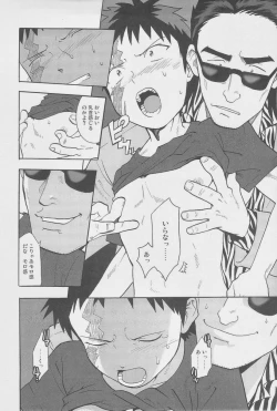 Page 37 of Zettai Koritsu Syounen