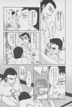 Page 51 of Zettai Koritsu Syounen