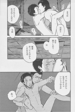 Page 77 of Zettai Koritsu Syounen