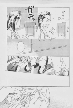 Page 83 of Zettai Koritsu Syounen