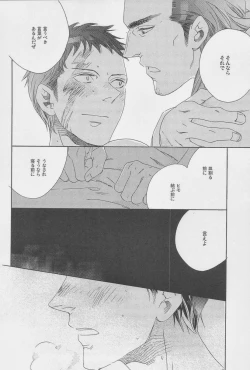 Page 88 of Zettai Koritsu Syounen