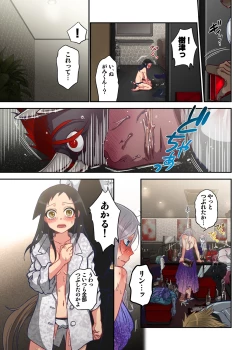 Page 11 of Onaka ni Ippai, Ayakashi no Tane 6