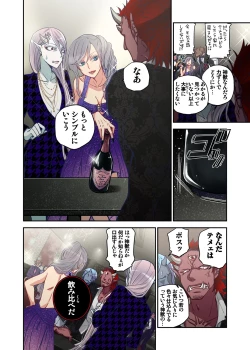 Page 4 of Onaka ni Ippai, Ayakashi no Tane 6