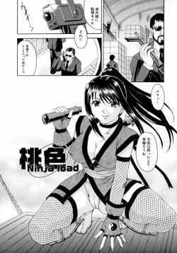 Page 105 of Hyakka Ryoran