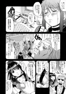 Page 106 of Hyakka Ryoran