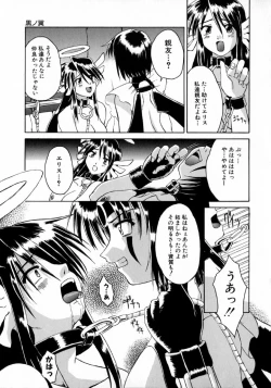 Page 141 of Hyakka Ryoran