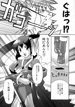 Page 155 of Hyakka Ryoran