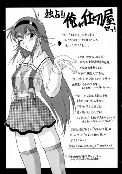 Page 173 of Hyakka Ryoran