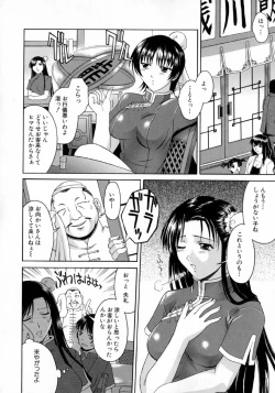 Page 42 of Hyakka Ryoran