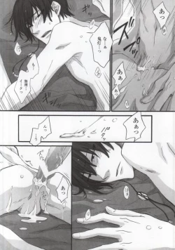 Page 7 of Kuchi wa Wazawai no Moto tte Yoku Iu yo ne