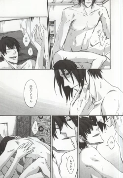 Page 8 of Kuchi wa Wazawai no Moto tte Yoku Iu yo ne