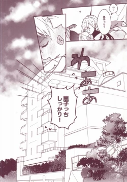 Page 15 of Yotta Kuroko-cchi ga Kawaikutte dou Shiyou?!