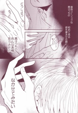 Page 9 of Yotta Kuroko-cchi ga Kawaikutte dou Shiyou?!