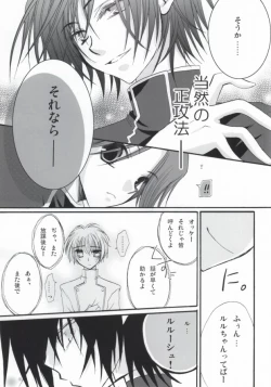 Page 8 of Without so much as saying Good-Bye.