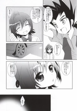 Page 2 of Hagure Aichi-kun o Hogo Shimashita