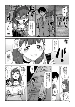 Page 10 of Korekara Nakayoku Shimashou ne