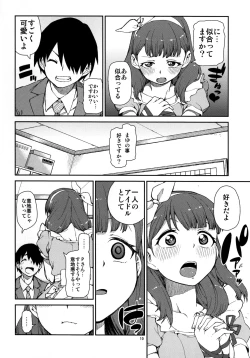 Page 12 of Korekara Nakayoku Shimashou ne