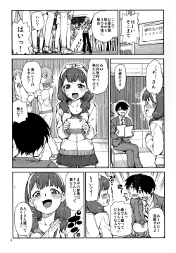Page 7 of Korekara Nakayoku Shimashou ne