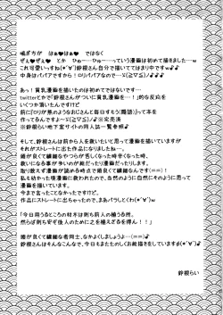 Page 21 of Noja Loli Babaa Kitsune-sama no Mori