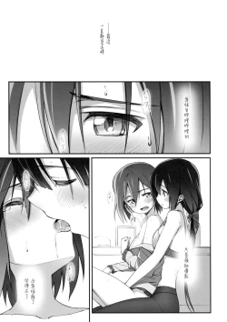 Page 13 of Dear Feeling