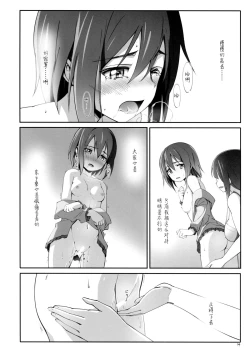 Page 16 of Dear Feeling