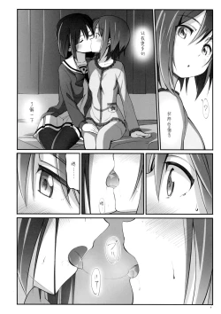 Page 8 of Dear Feeling