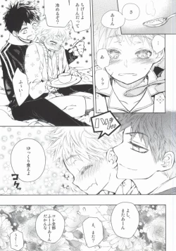 Page 3 of Abe-kun wa Sukoshi Ijiwaru Nadake de, Hidoi Hito Janai