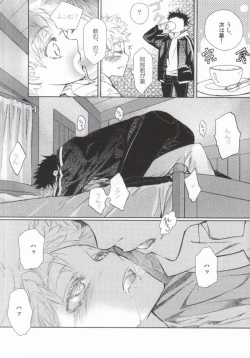 Page 4 of Abe-kun wa Sukoshi Ijiwaru Nadake de, Hidoi Hito Janai