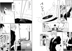 Page 23 of Danshi ryou no nikudorei 8Kichiku ni kawareta 3nenkan-