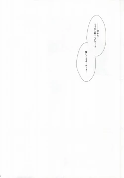 Page 6 of Motto Aishite, Motto Koroshite