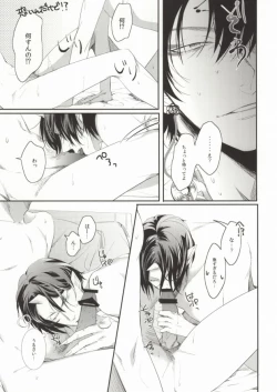 Page 11 of Kimochi Yoku Shiteage Masu.