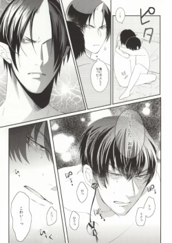 Page 17 of Kimochi Yoku Shiteage Masu.