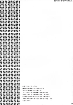 Page 21 of Chou! Iromonogatari 5