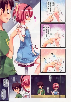 Page 7 of Komeiji Satori no Elevator wa Toilet ja Arimasen