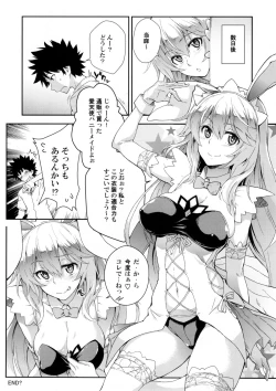 Page 14 of Soushoku Houten