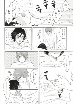 Page 21 of Aru Natsu no Bukiyou na Hirusagari