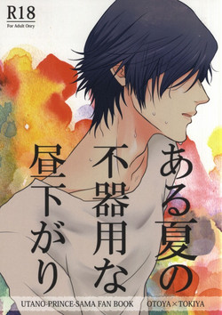 Download Aru Natsu no Bukiyou na Hirusagari