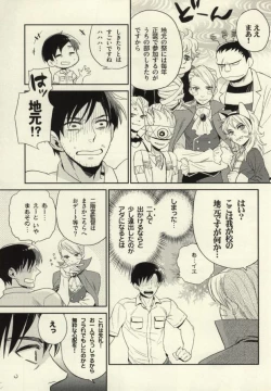 Page 4 of Natsu Matsuri ni Ike Nakatta Futari no Hanashi