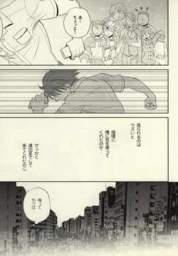 Page 6 of Natsu Matsuri ni Ike Nakatta Futari no Hanashi