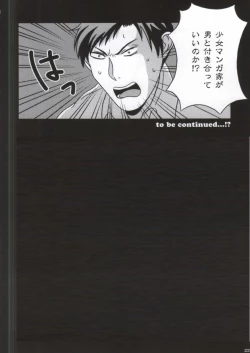 Page 19 of Shishunki Fortune