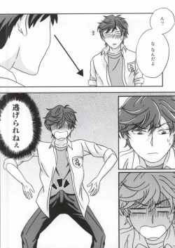 Page 9 of Shishunki Fortune