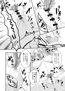 Page 17 of Jogakuen Otoshi