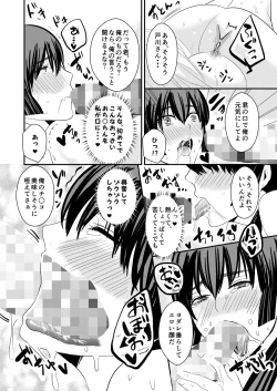 Page 23 of Jogakuen Otoshi