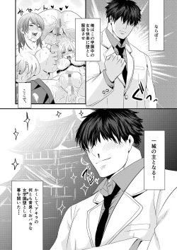 Page 3 of Jogakuen Otoshi