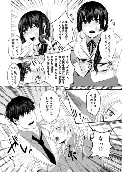 Page 5 of Jogakuen Otoshi
