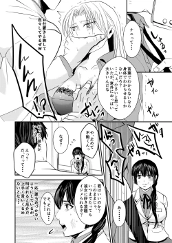 Page 7 of Jogakuen Otoshi