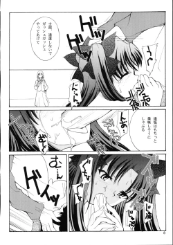 Page 7 of Previous Night