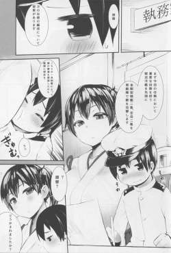 Page 3 of Nukinuki Kaga-san