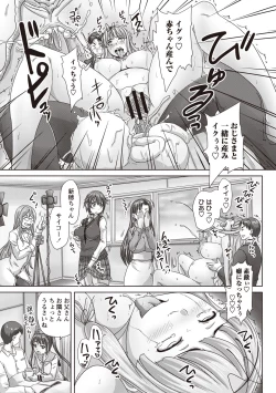 Page 126 of Musume-tachi no Formariage